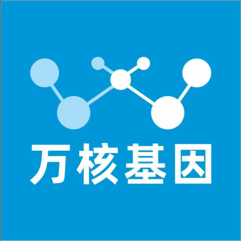 海口秀英区万核亲子鉴定咨询处
